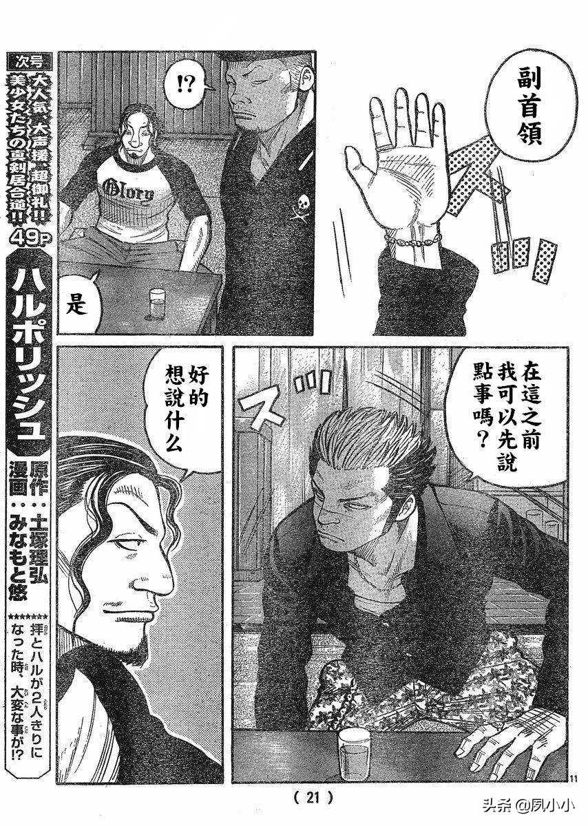 热血高校3日本,热血高校高桥弘