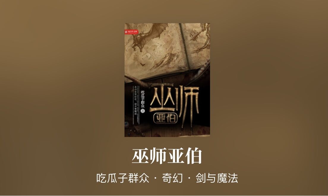 顾道长生小说怎么样,顾道长生小说好看吗
