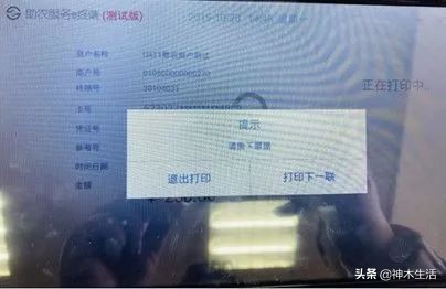 陕西神木医疗保险怎么缴费,陕西省神木市医疗保险缴费