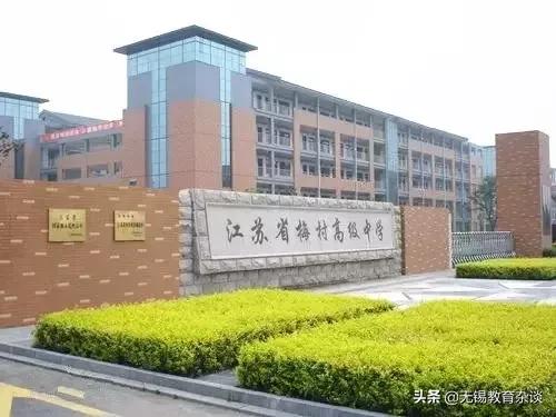 无锡升学择校指南,无锡择校