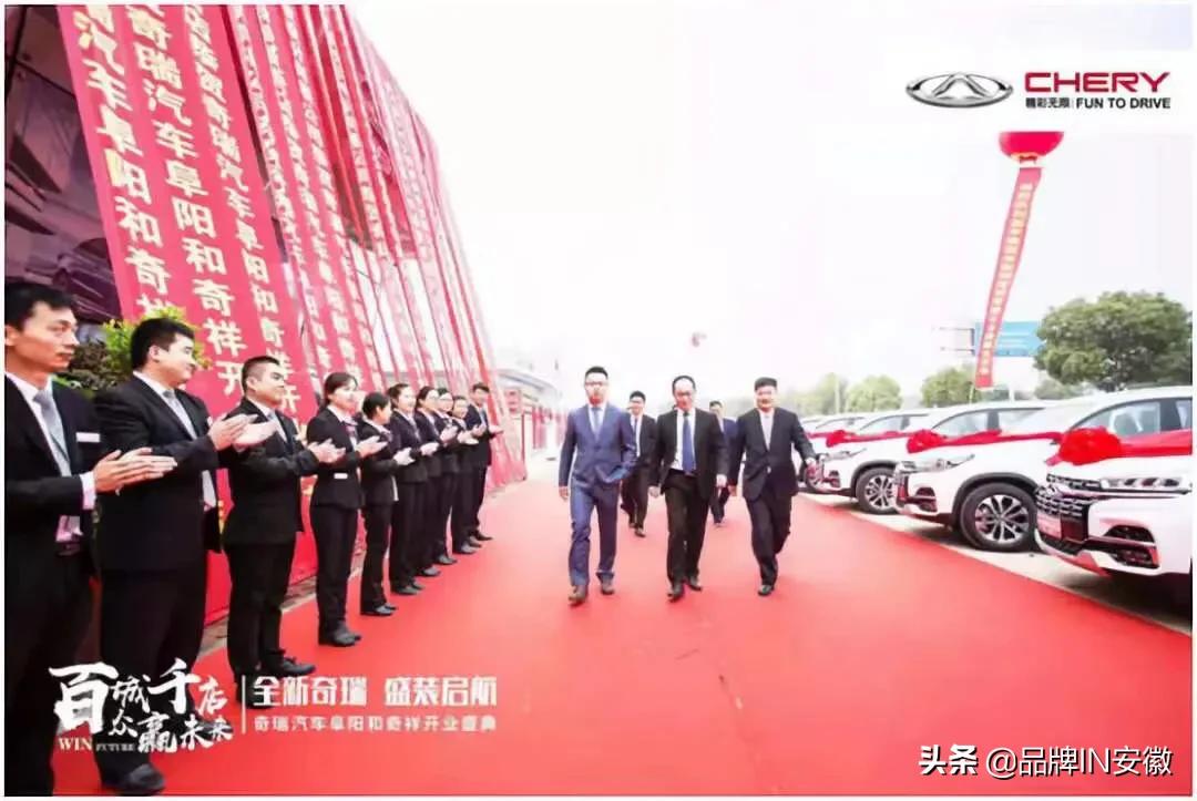 盈丰集团阜阳和奇祥十年老店升级再出发全新展厅更高服务品质