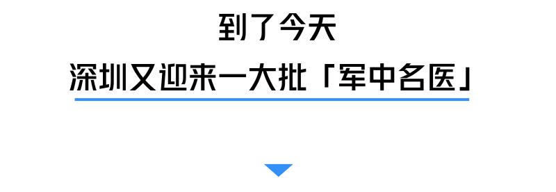 深圳的医院里，「潜伏」了这么多老兵！