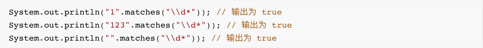 一步步教你学会正则表达式语法,5分钟学会正则表达式
