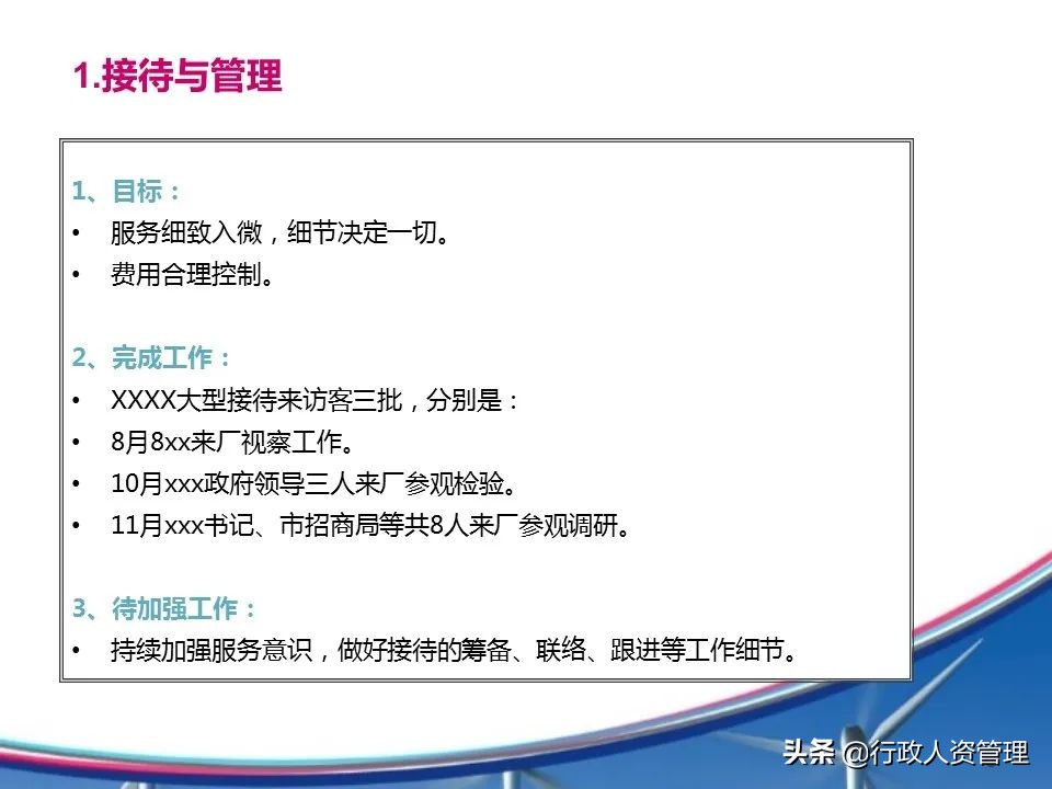 房地产人力行政部年度工作总结,行政部年度工作总结范文简短