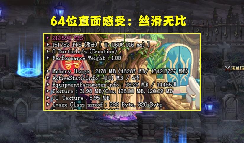 DNF玩家遭强制脱坑，只因64位更新后无法上游戏，如何解决？