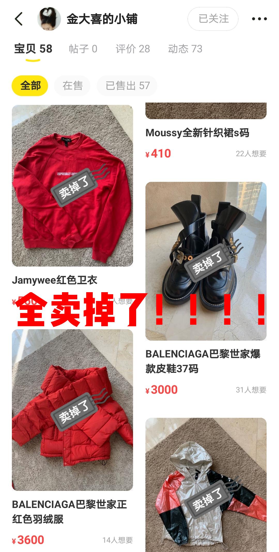 毛晓彤遇到渣男的电视剧,毛晓彤闲鱼账号