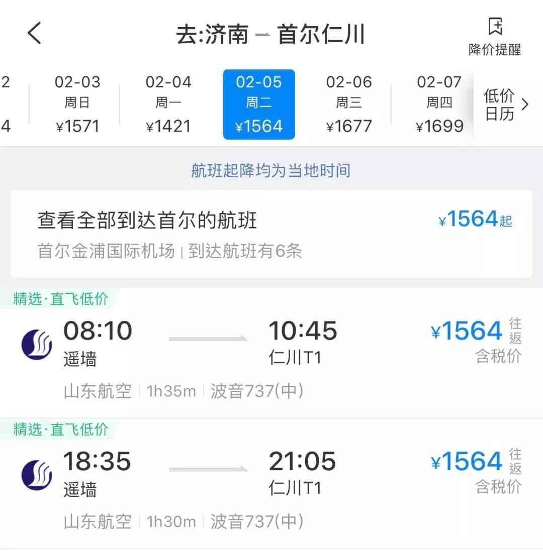 元旦机票特惠,春节特价机票2017