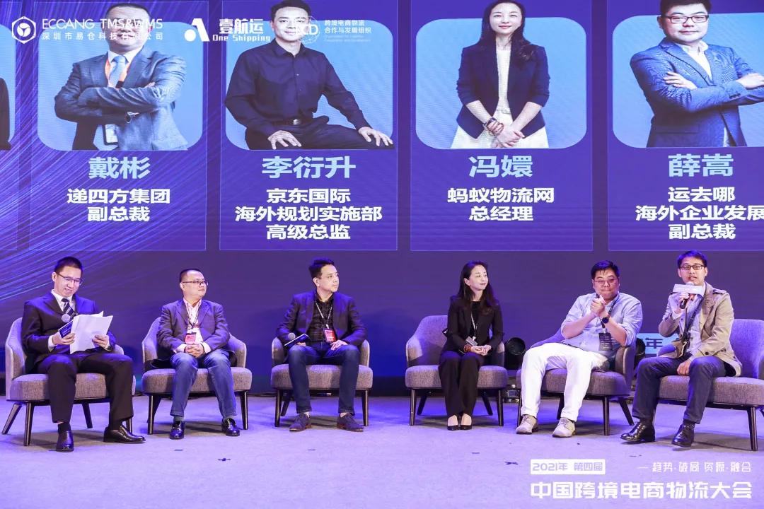 贺！蚂蚁物流网荣获“十大新锐物流企业”奖