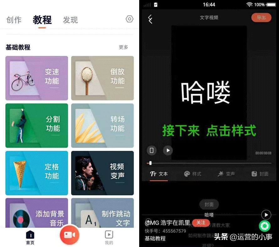 做抖音短视频需要什么软件,抖音短视频水印免费软件