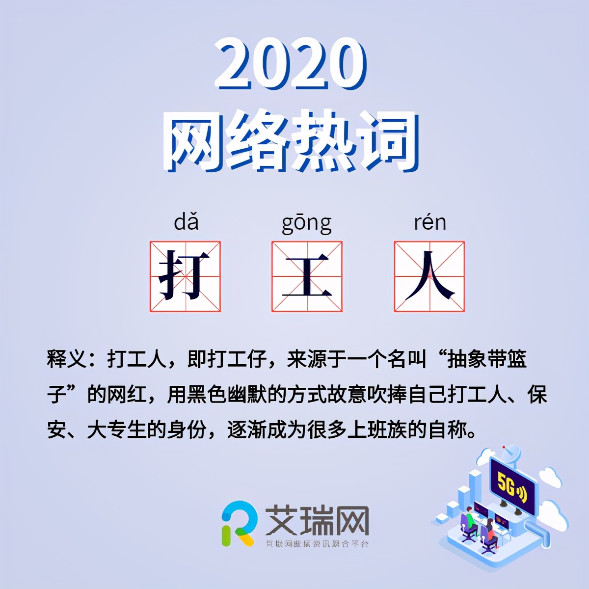 魔幻2020星座,魔幻版热词大全