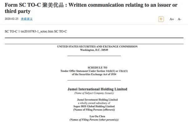 聚美优品私有化什么意思,聚美优品私有化