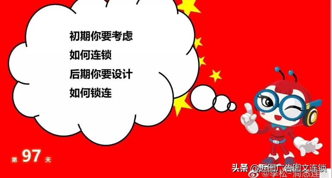 加盟创业第一课,加盟需要向加盟商了解什么