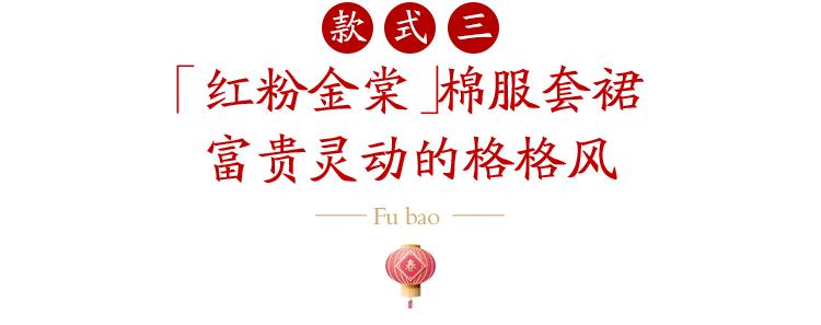 过年洋气童装,童装新年元素