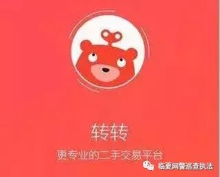 网络二手交易平台存在的问题,净网二手买卖套路