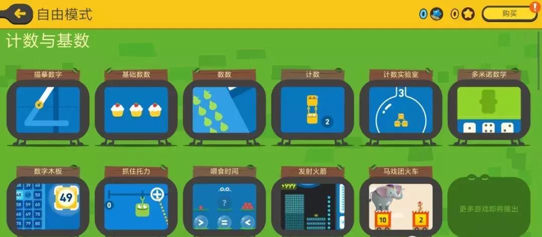 幼小衔接启蒙app推荐,免费幼小衔接课程app