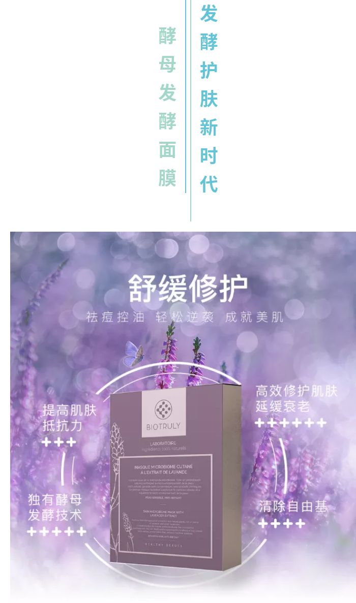 这是一款发酵面膜犹如面包的新鲜味道|来自全丽酵母技术的告白