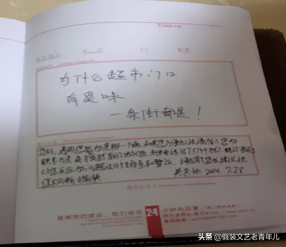 胖东来:我们该怎么学?看完本文或许您能得到答案