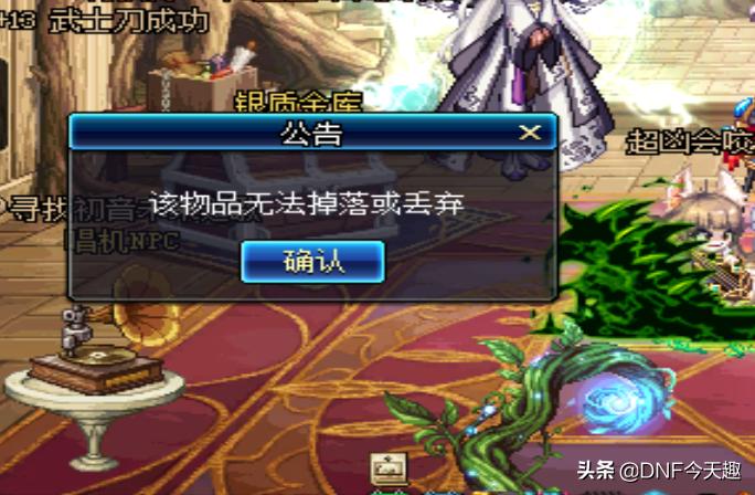 DNF：玩家卡出一把粉装*器武**，怎么做都扔不掉，背包格子永久减一