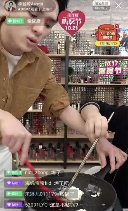 李佳琦直播翻车后凌晨发文道歉,李佳琦直播翻车事件引发的思考