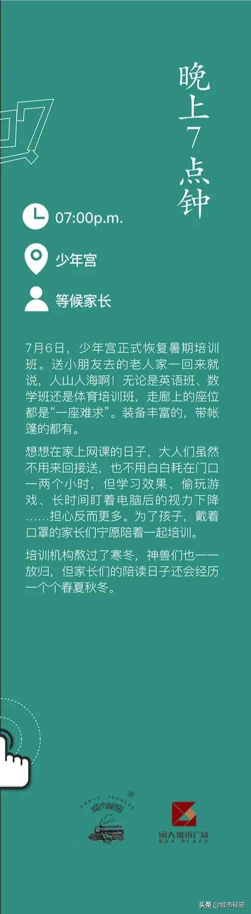 杭州十二时辰,疫情下的杭州是什么心情?
