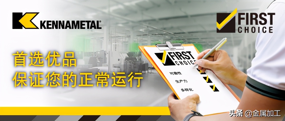 肯纳加工钛合金,肯纳高温合金刀具