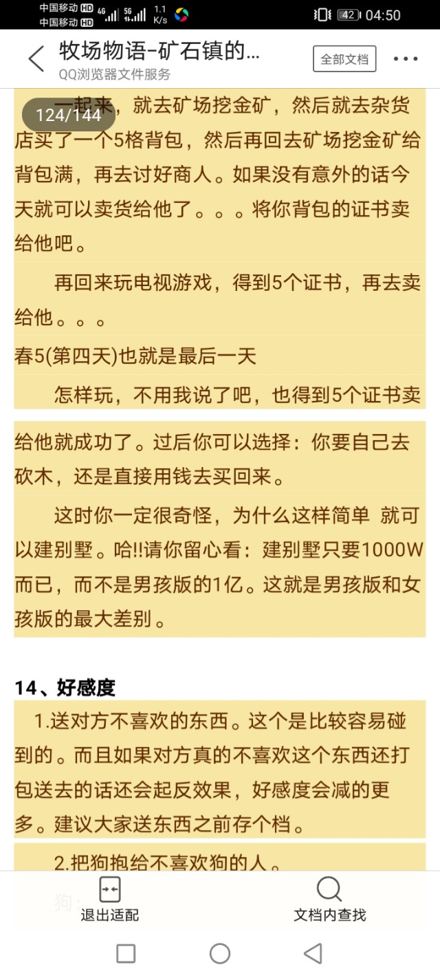 牧场物语矿石镇的伙伴们爱情事件,gba牧场物语矿石镇的伙伴们攻略