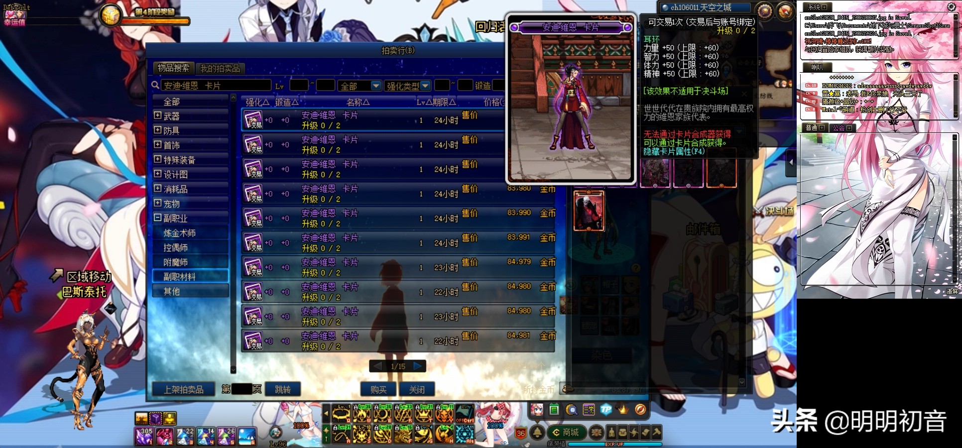 dnf风暴搬砖装备打造附魔详解,dnf100级风暴航路搬砖装备速成