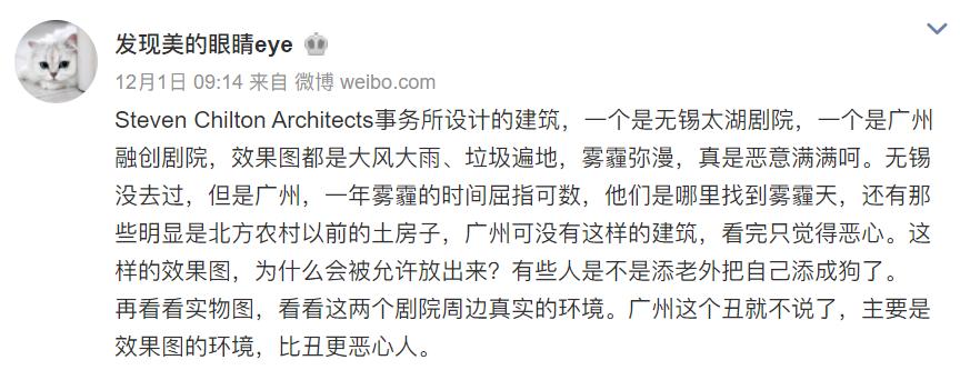 广州恒大新球场建筑,广州恒大被骂