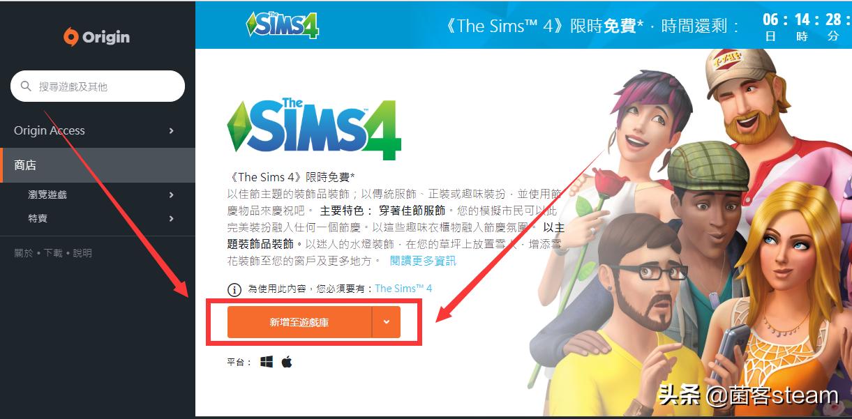 Origin烂橘子平台免费领取【模拟人生4】以及假日庆祝包DLC教程！