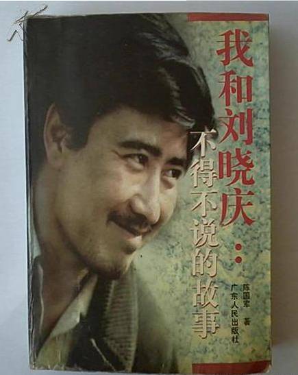 刘晓庆坐牢之后拍了什么戏,刘晓庆自述入狱原因