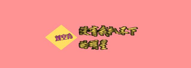 选秀练习生劈腿,曝光渣男劈腿