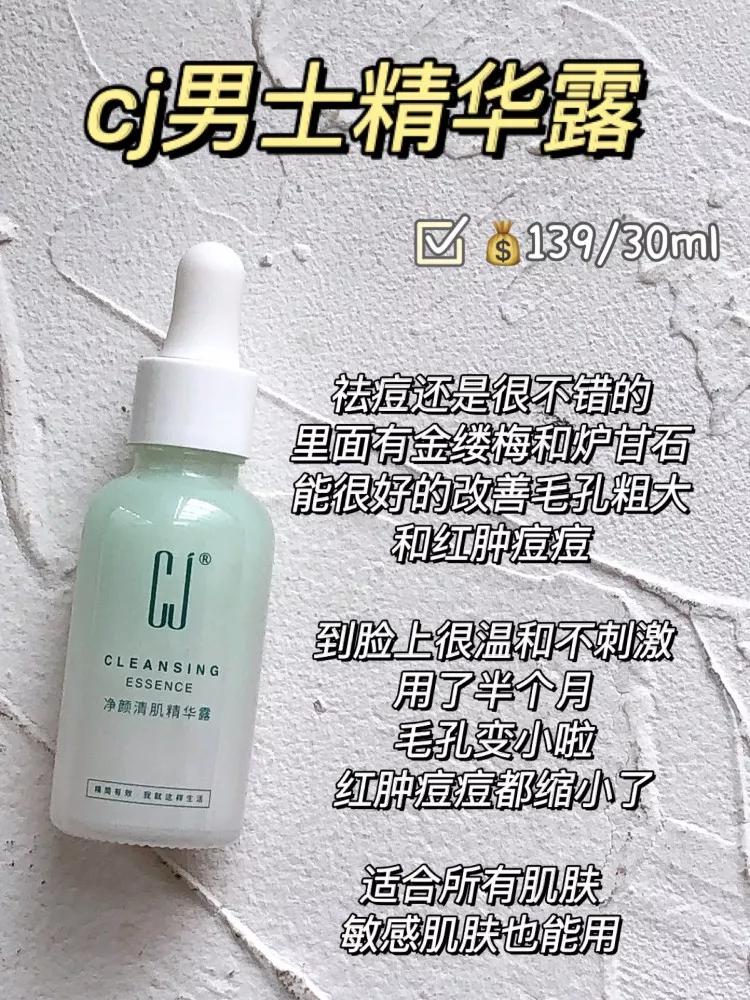 新手男士收缩毛孔精华,男士精华液收缩毛孔修复痘坑