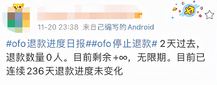 ofo在哪里退押金,ofo退款事件真的假的