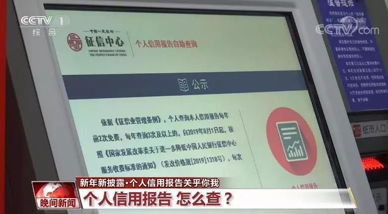 查个人信用不良记录怎么查,不良记录自己征信能查到吗