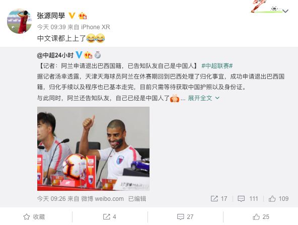 归化球员阿兰现在怎么样了,阿兰归化球员有望携手出战40强赛