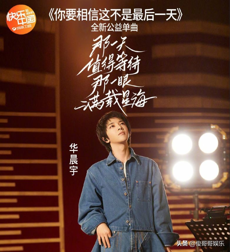 李宁官宣华晨宇为全球代言人,华晨宇代言李宁的是哪个系列