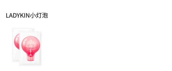 韩国小灯泡美白精华怎么样,韩国小灯泡精华抗皱效果