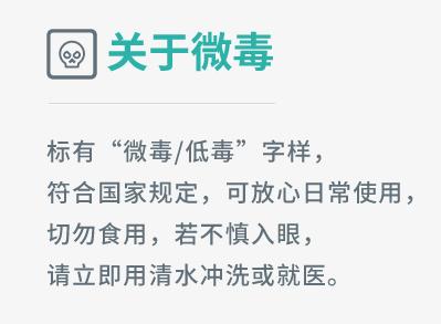 蚊香微毒是什么意思,蚊香写着微毒可以用吗