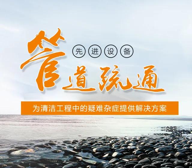 南丹管道疏通清洗清理化粪池,西安管道疏通化粪池清理