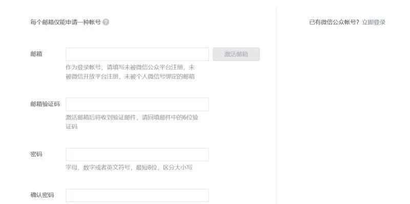 公众号直播平台搭建,如何搭建公众号教程