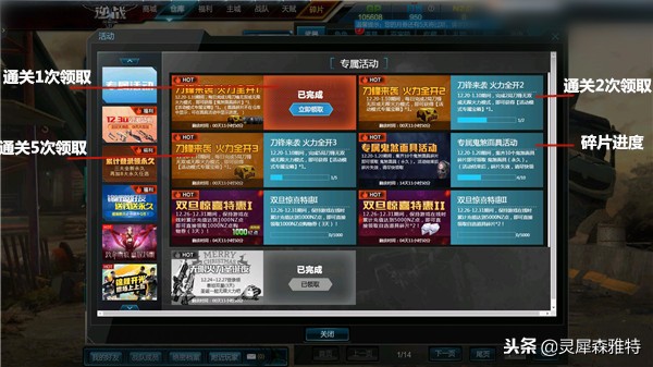 逆战鬼煞面具介绍,逆战鬼煞面具在哪里领