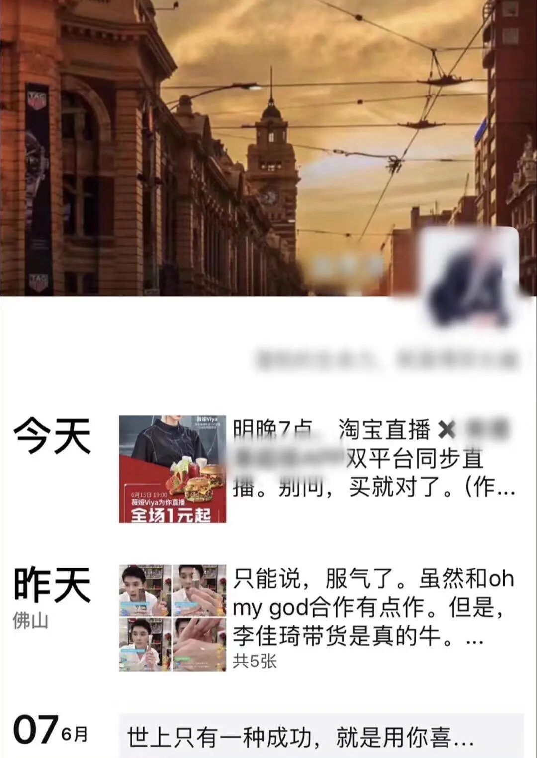 直播带货“黑中介”割韭菜，胡杏儿背了锅