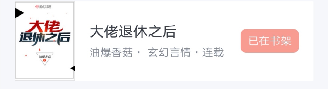 推荐五本好看的快穿小说,推荐8本口碑炸裂的快穿小说