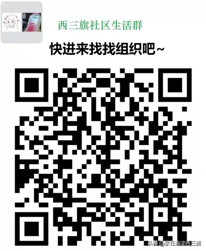 三旗周边|育新学校要扩建啦!你知道吗?