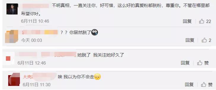 郑爽被营销反噬？9年大粉手动脱粉，粉丝集体吐槽粉其太累