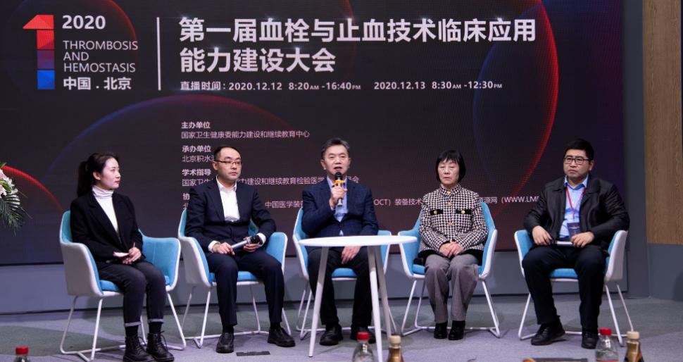 北京积水潭医院检验科成功举办第一届血栓与止血技术临床应用能力建设大会