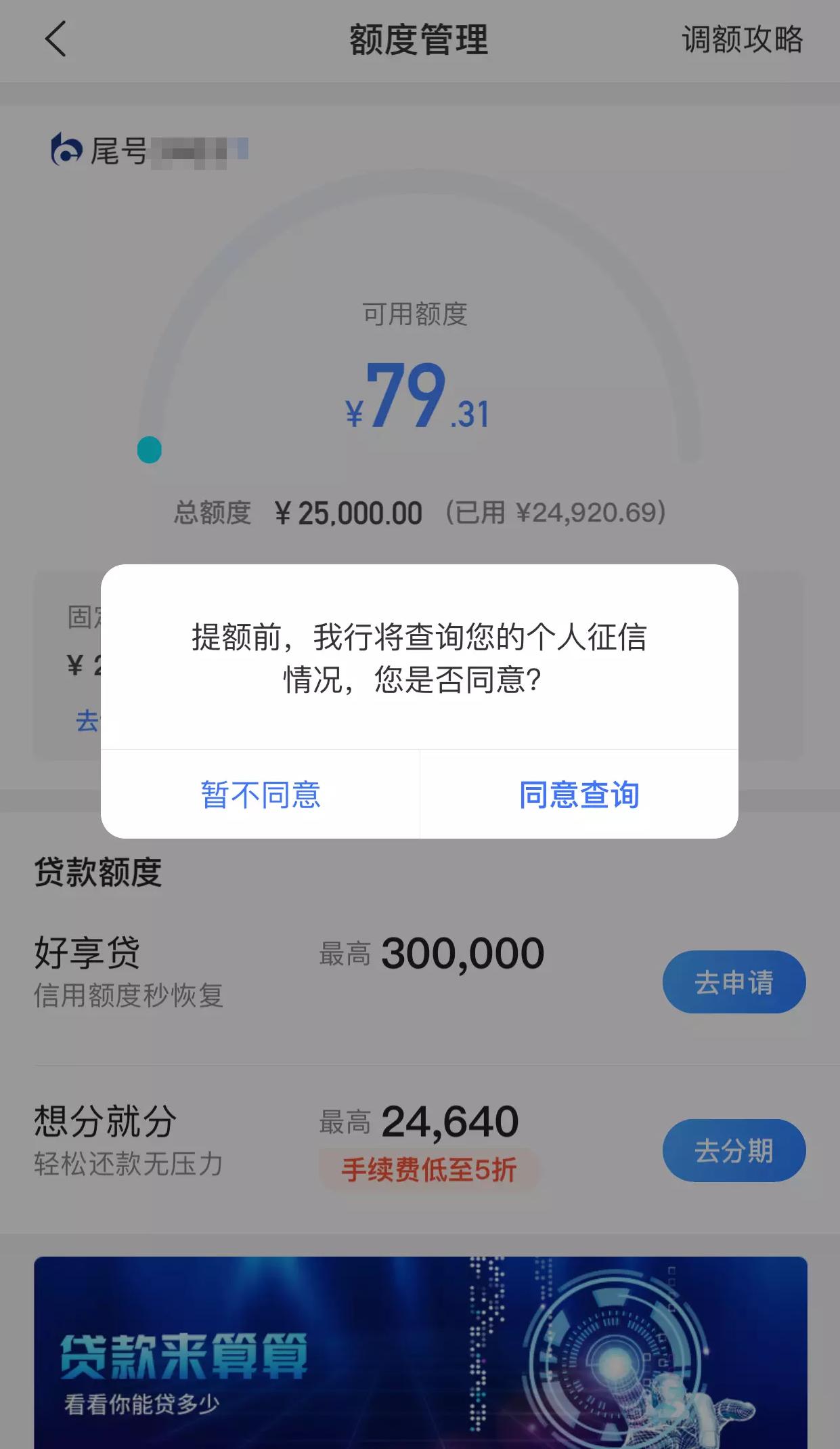交行信用卡提额条件,交行信用卡提额查征信有什么影响