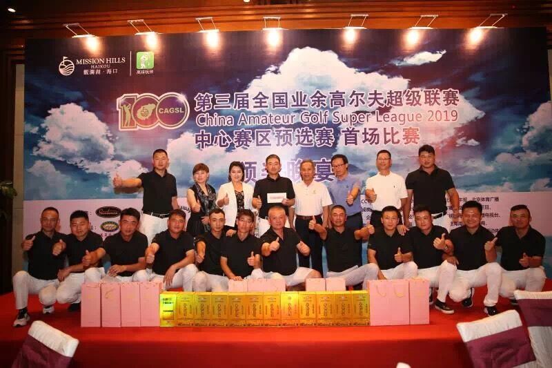 第三届全国业余高尔夫超级联赛首场预选赛圆满举办