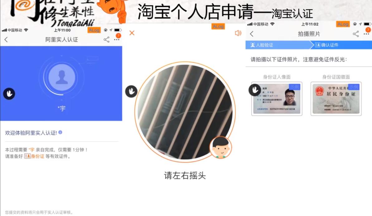 淘宝开店新手教程全过程,新手淘宝开店如何开始操作
