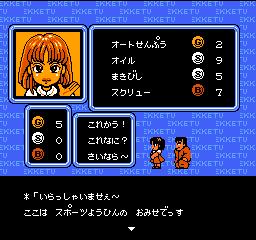 热血新纪录原声,热血新纪录柔道道具介绍